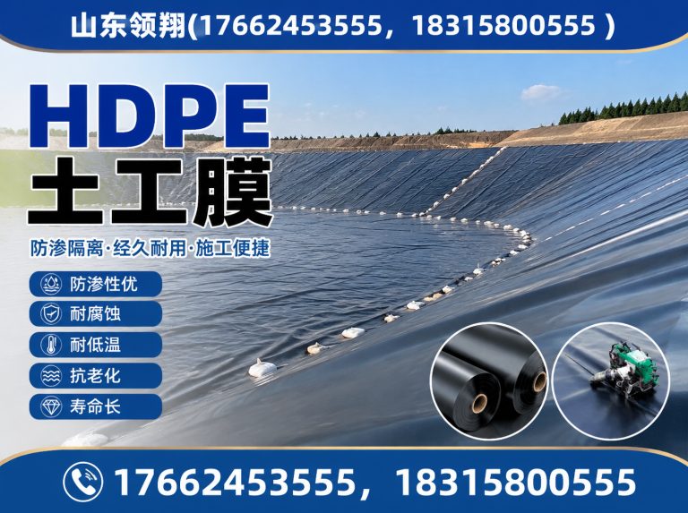 辽源HDPE土工膜展示图